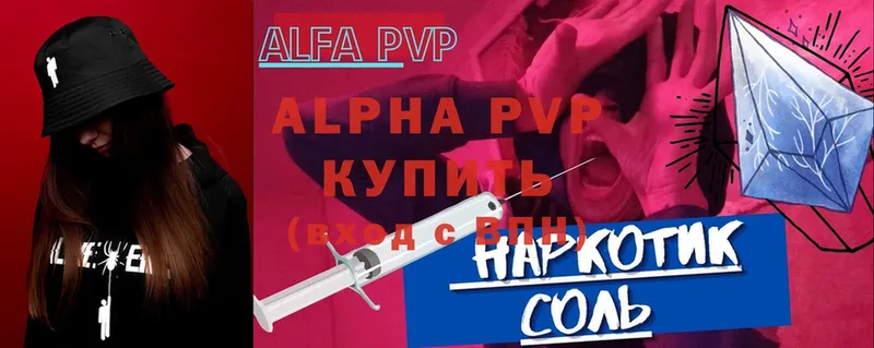 A PVP кристаллы  Полярные Зори 