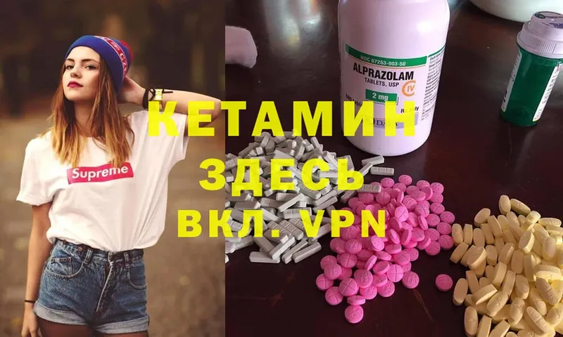 КЕТАМИН ketamine  Полярные Зори 