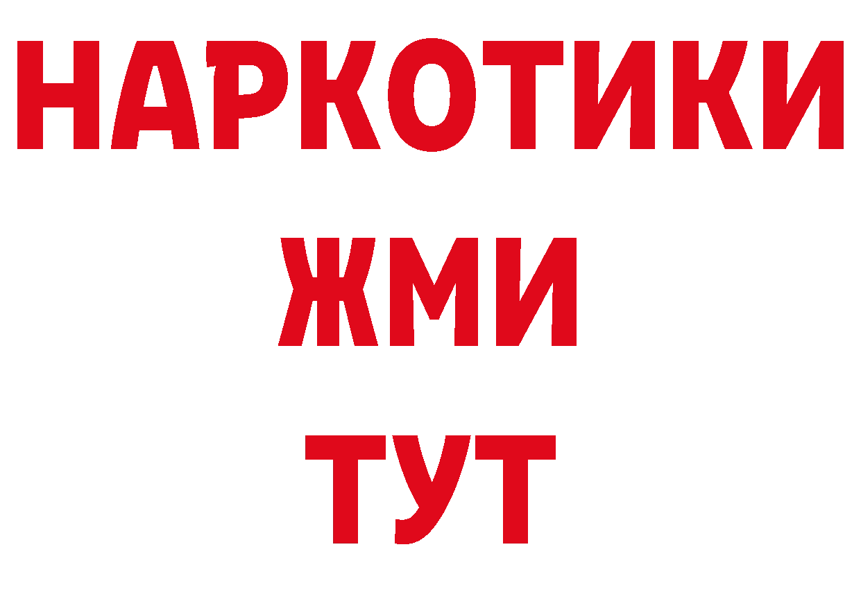 ТГК жижа как войти нарко площадка мега Полярные Зори