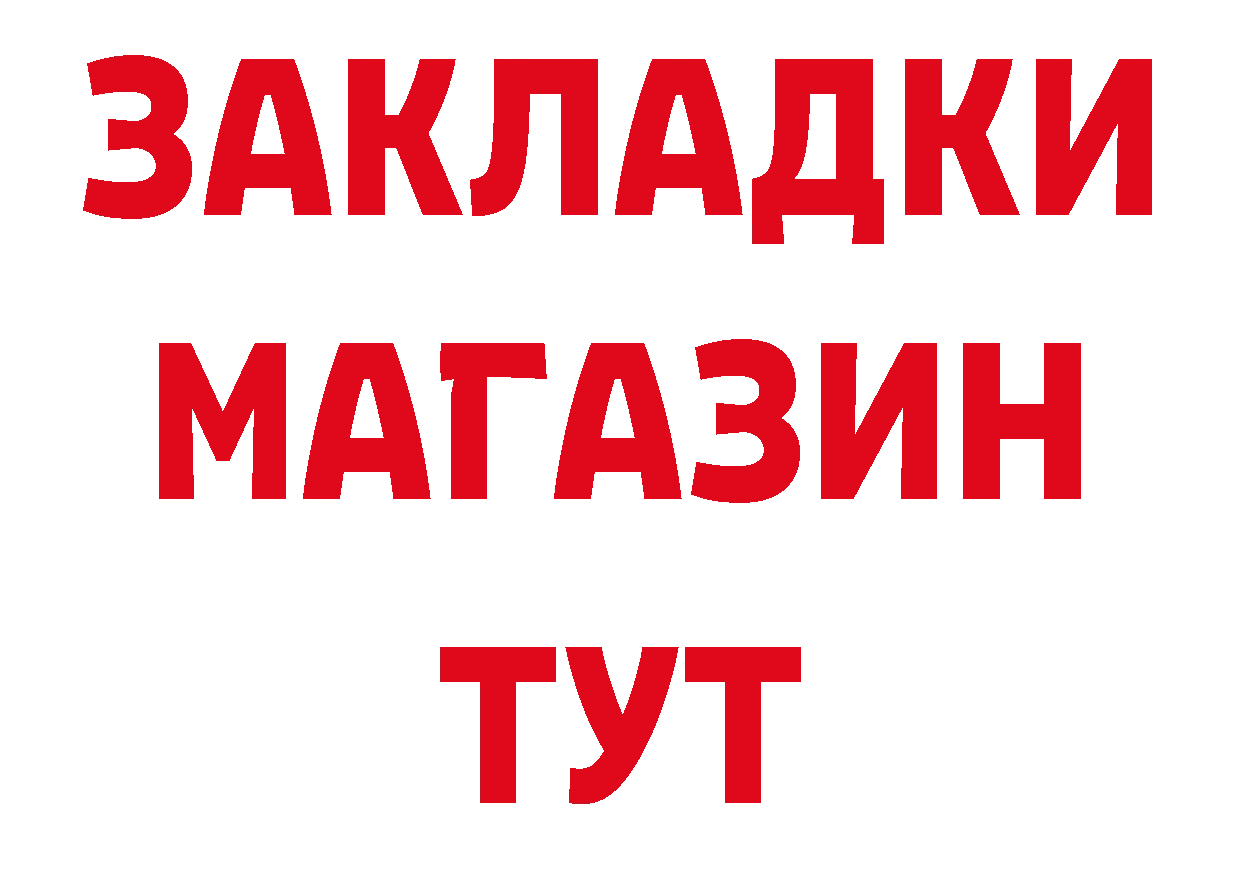 Как найти закладки? это клад Полярные Зори